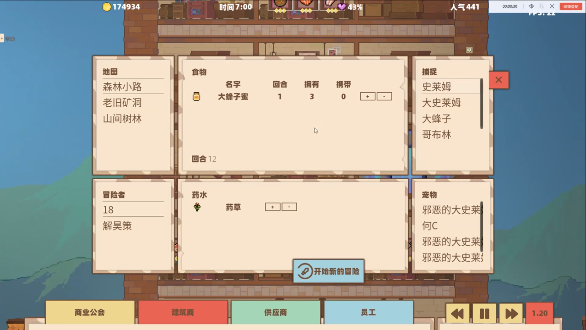 異世界雜貨鋪圖片
