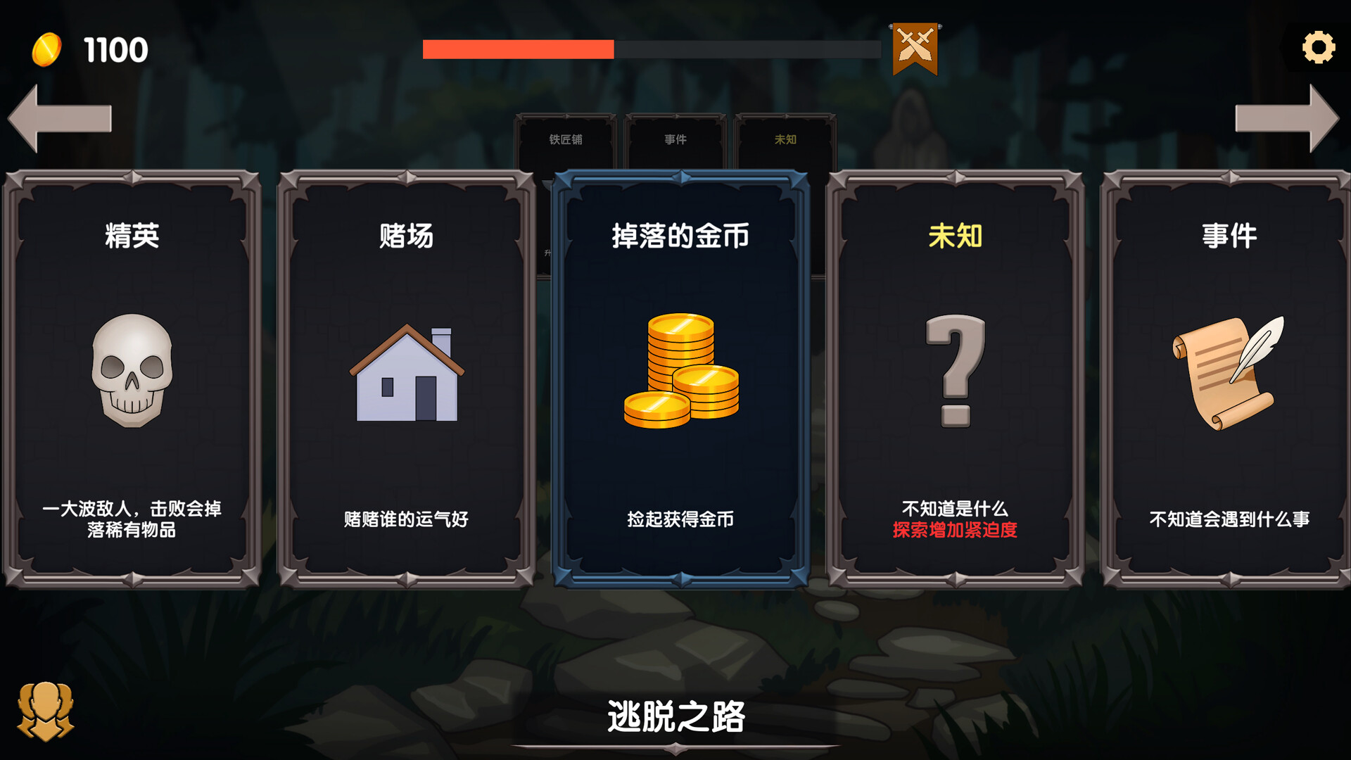 勇士末路图片