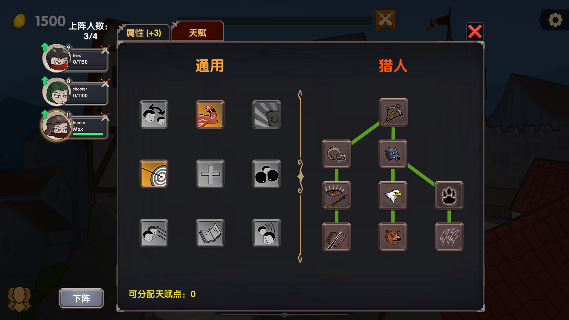 勇士末路图片