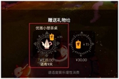 光遇花憩節(jié)禮包怎么送給別人 禮包贈(zèng)送方法