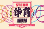 Steam体育游戏节5月15日上线 体育游戏届时优惠