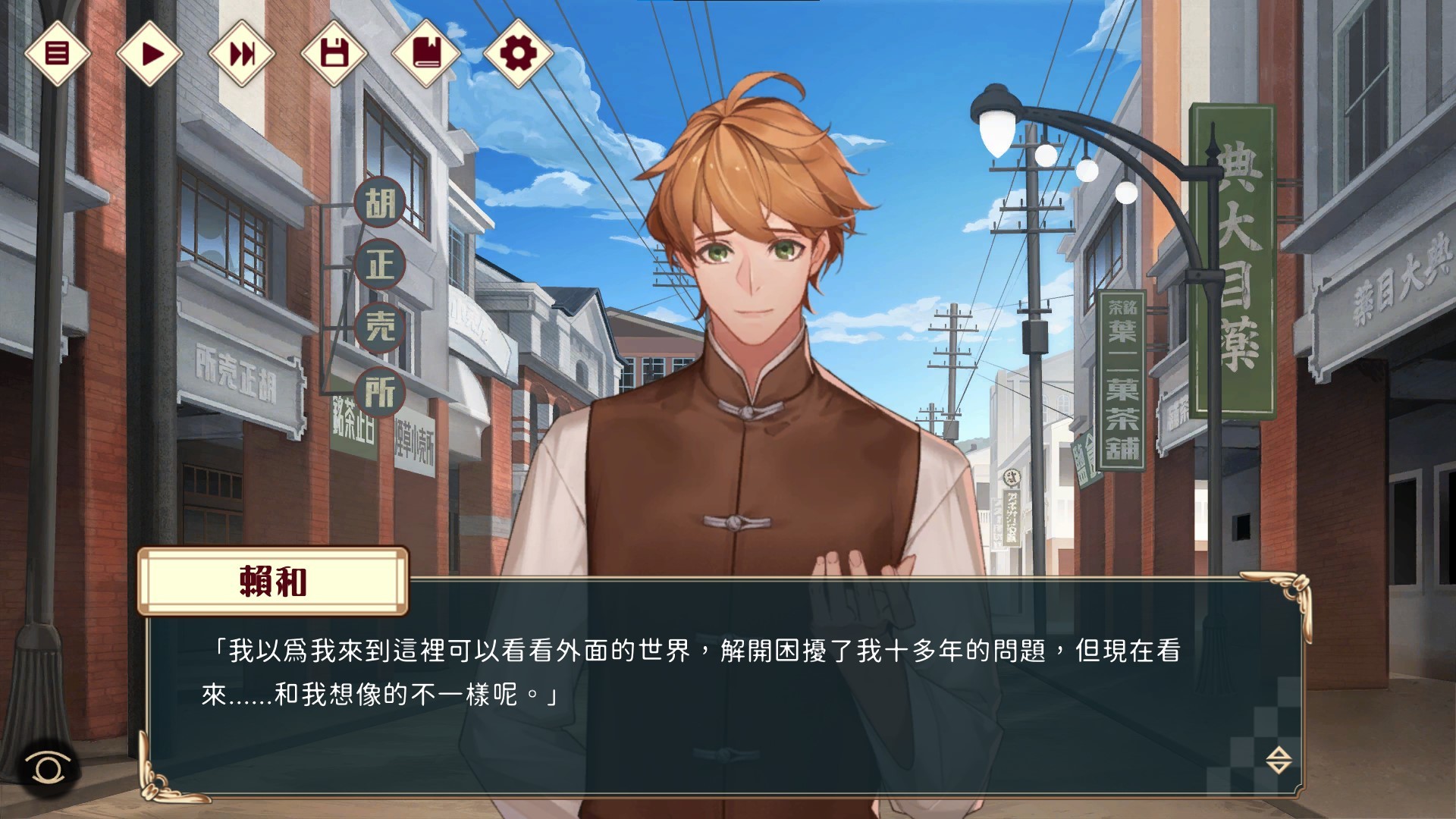 一九三零 浪漫谭图片