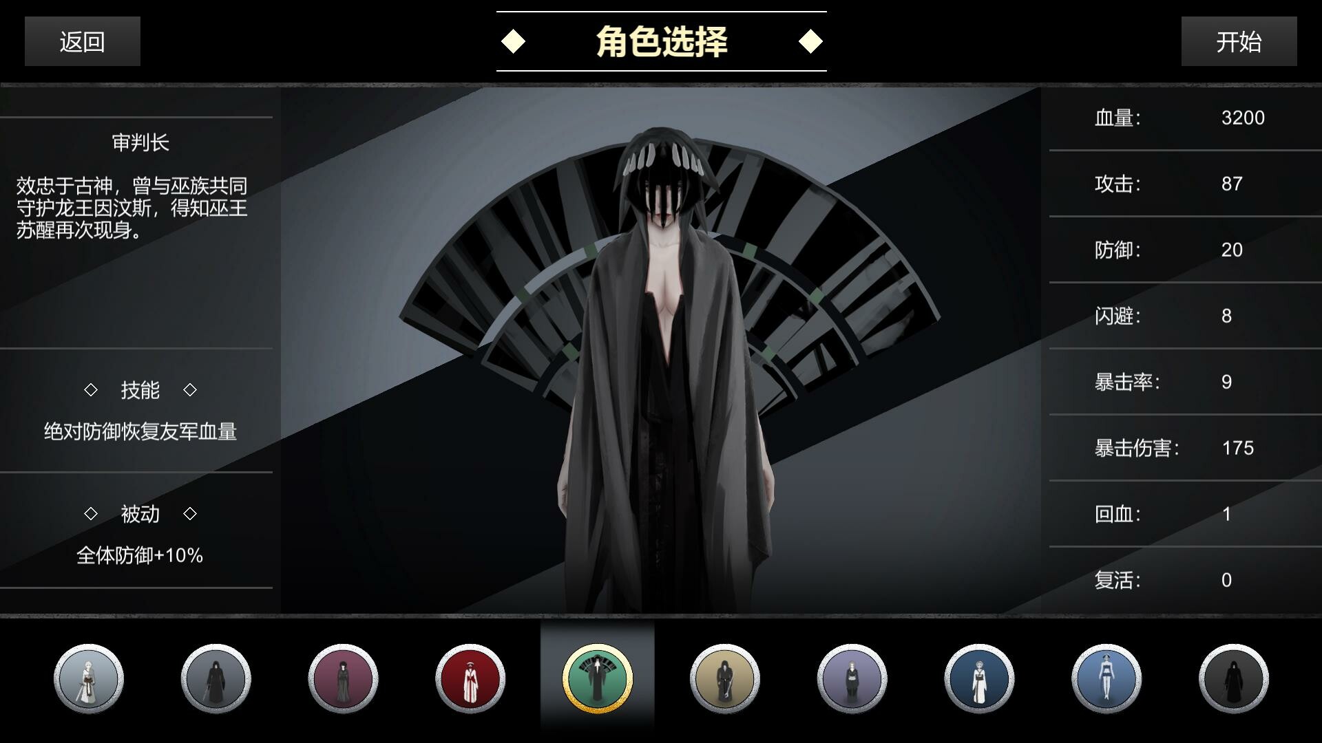 巫族图片
