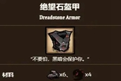 饑荒聯(lián)機版寄生暗影出現(xiàn)方法及掉落物品