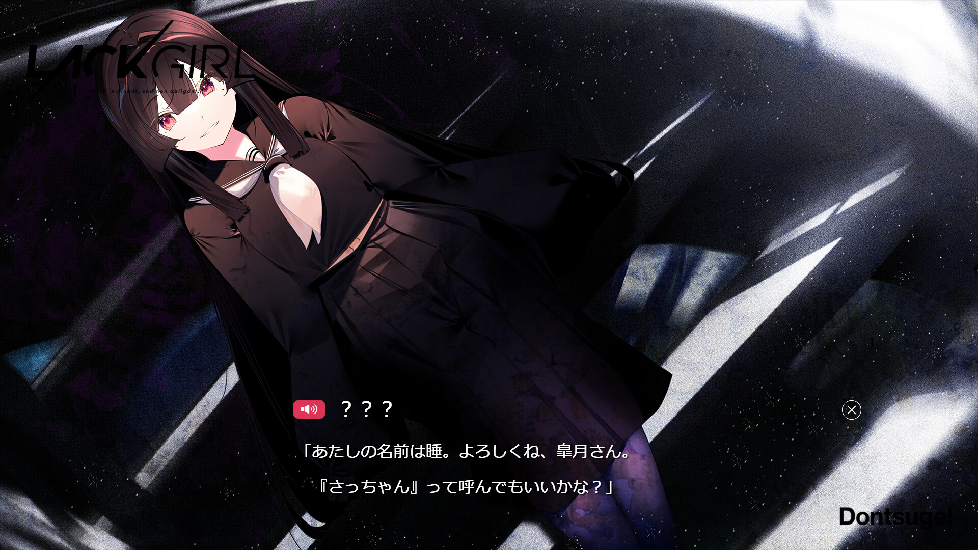 缺乏少女：第一章“阿斯特拉傾向者，賽德非義務者”圖片