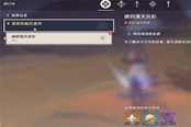 原神花神书任务怎么触发 任务接取地点