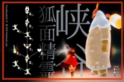 光遇紅狐貍復(fù)刻先祖完整兌換圖一覽