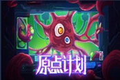 原点计划搭配推荐 狂骨转圈流玩法详解