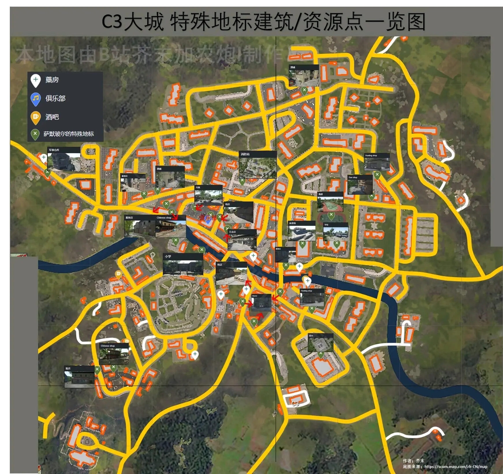 SCUM 0.8版本C3大城物资点分布位置图