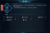 靈墟妖獸橫行食魂妖獸線(xiàn)索位置一覽
