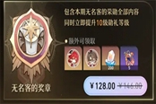 崩壞星穹鐵道月卡多少錢 月卡價(jià)格及性價(jià)比分析