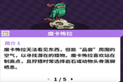 磁帶妖怪報(bào)喪羊妖在哪抓 報(bào)喪羊妖獲取攻略