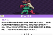 磁帶妖怪西巴斯辛在哪 西巴斯辛位置分享