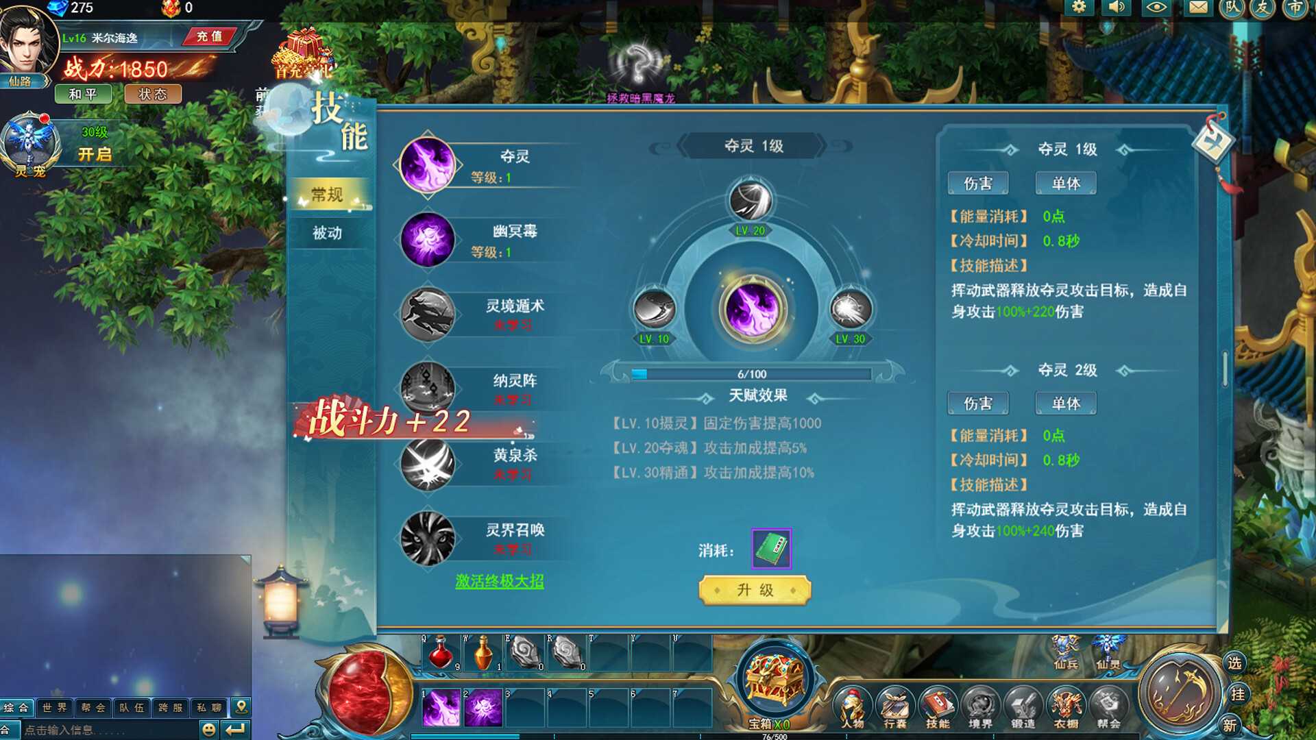 游龙传说图片