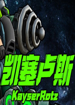 凱塞盧斯