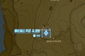 塞爾達(dá)傳說(shuō)王國(guó)之淚撒哈斯拉平原鳥(niǎo)望臺(tái)過(guò)法攻略