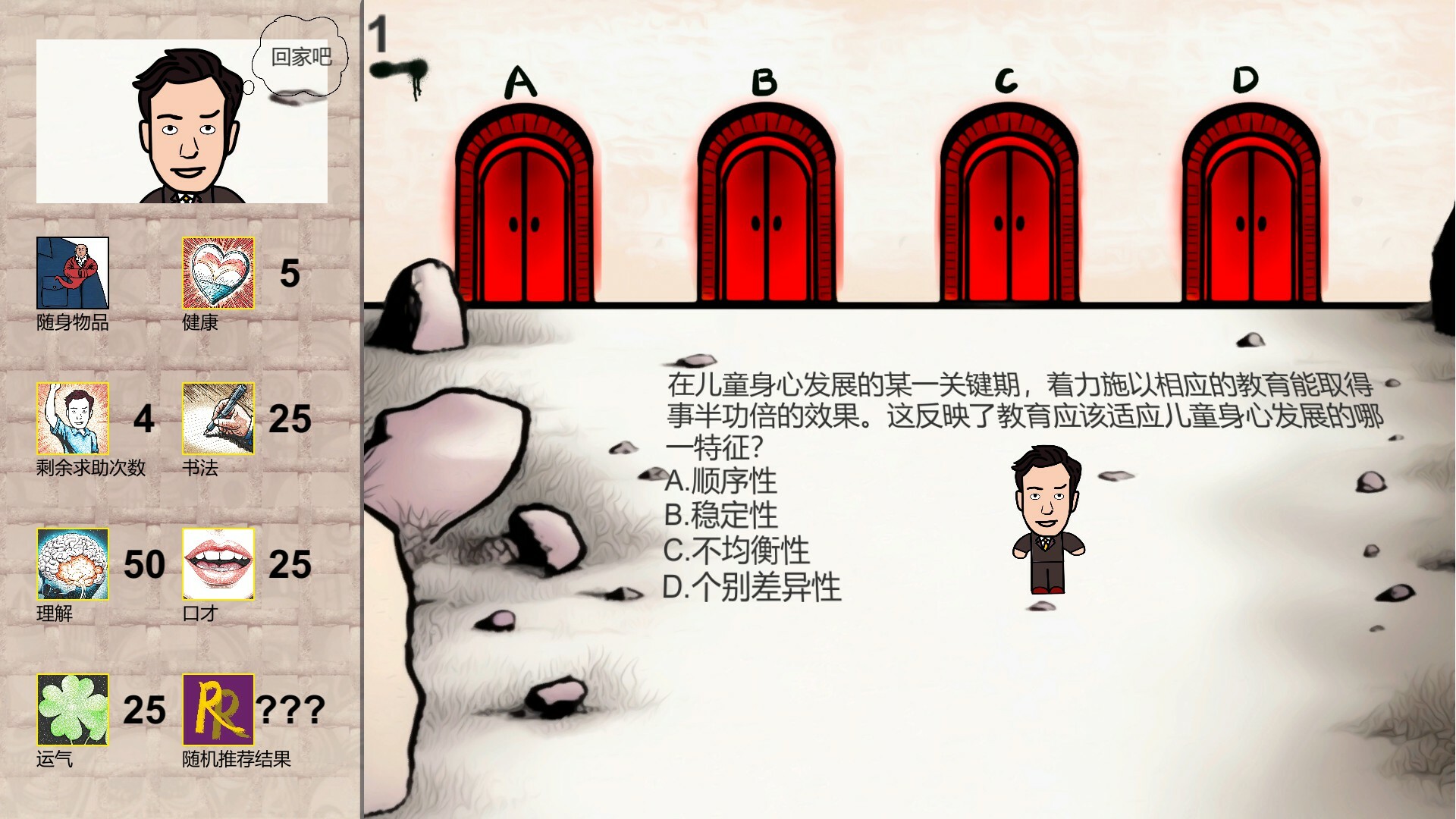 教资地狱图片