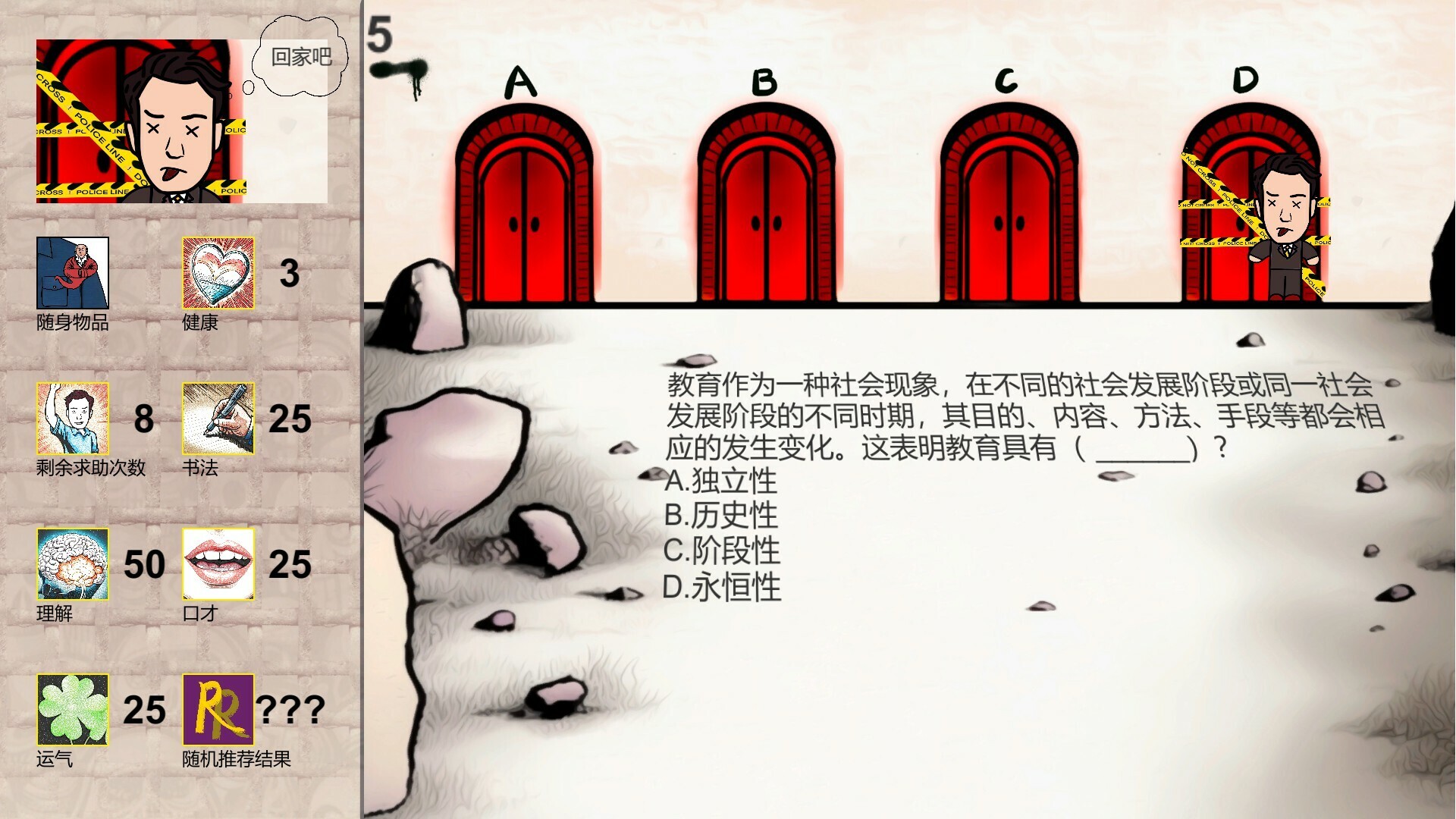 教资地狱图片