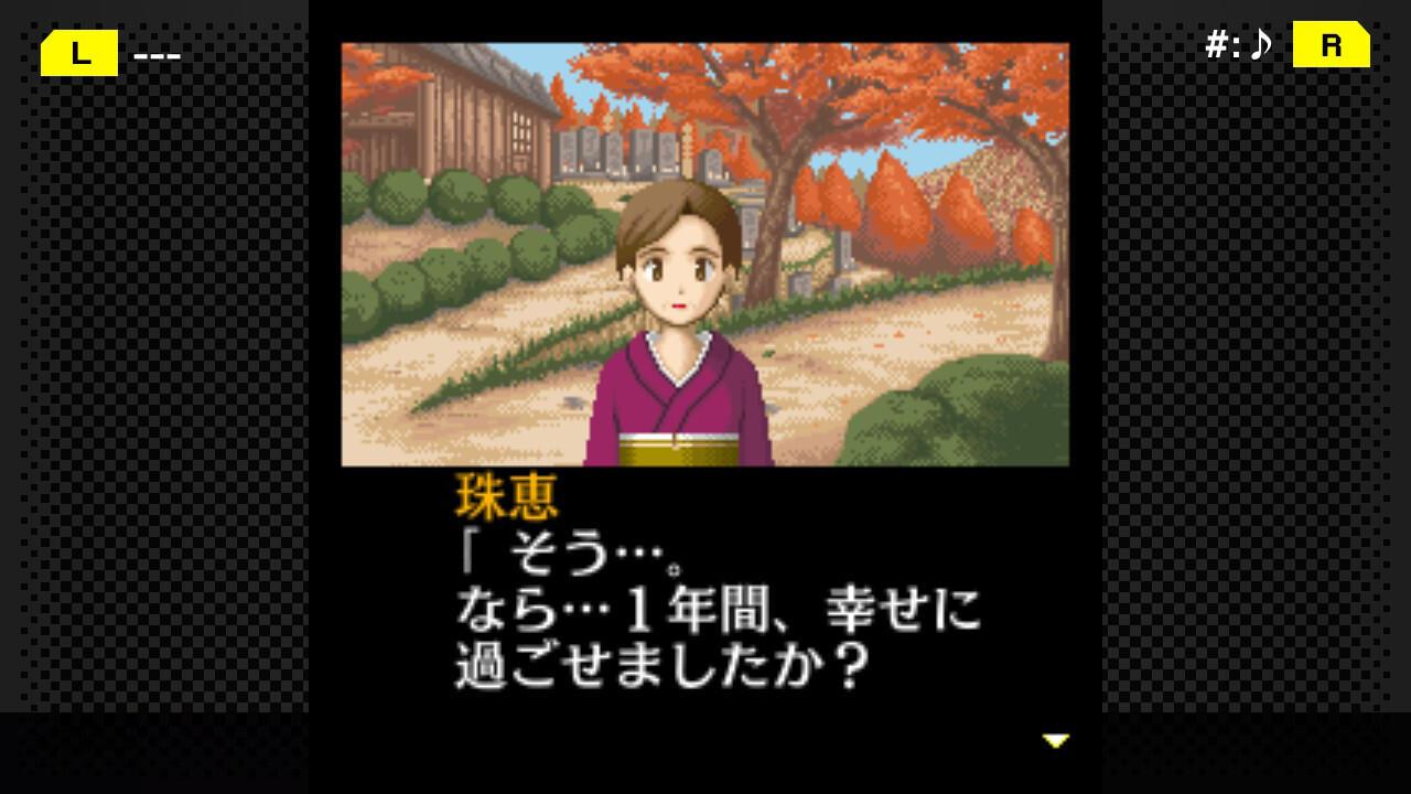 侦探癸生川凌介事件簿：白鹭与红色羽毛图片
