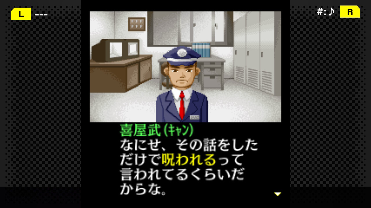 侦探癸生川凌介事件簿：昏暗的匣子上图片