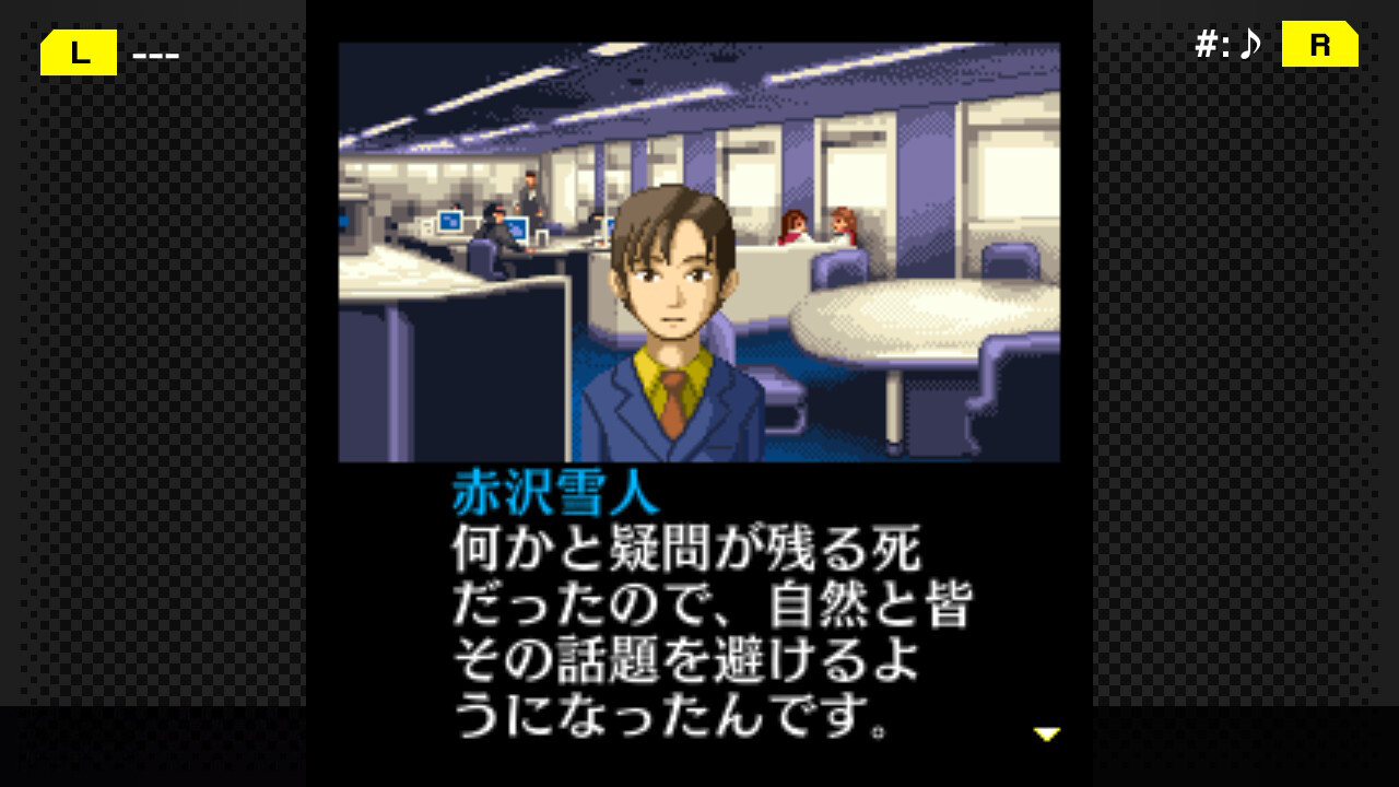侦探癸生川凌介事件簿：対交錯事件图片