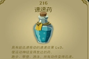 塞爾達傳說王國之淚3級速度藥劑制作方法
