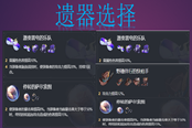 崩壞星穹鐵道景元遺器詞條屬性選擇推薦