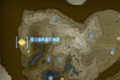 塞尔达传说王国之泪塔乌悠希普尼神庙位置及过法攻略