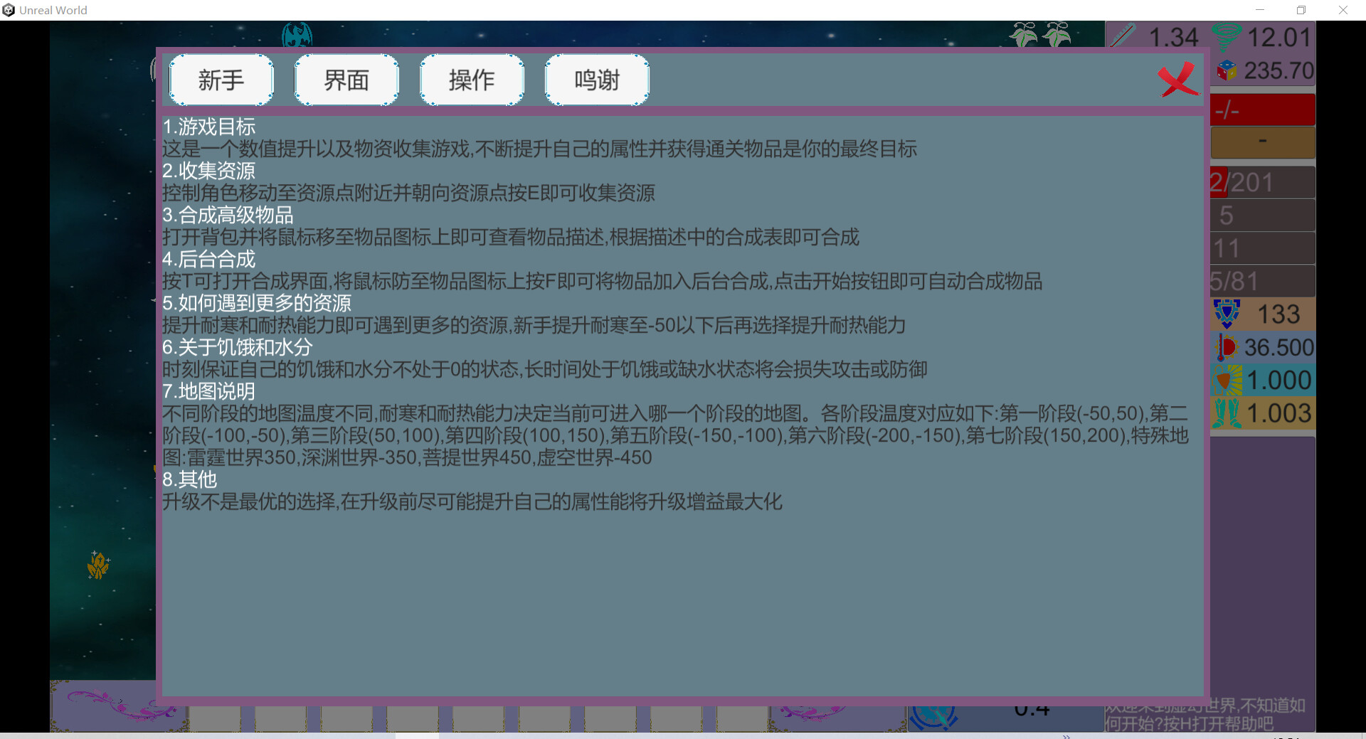 虚幻世界图片
