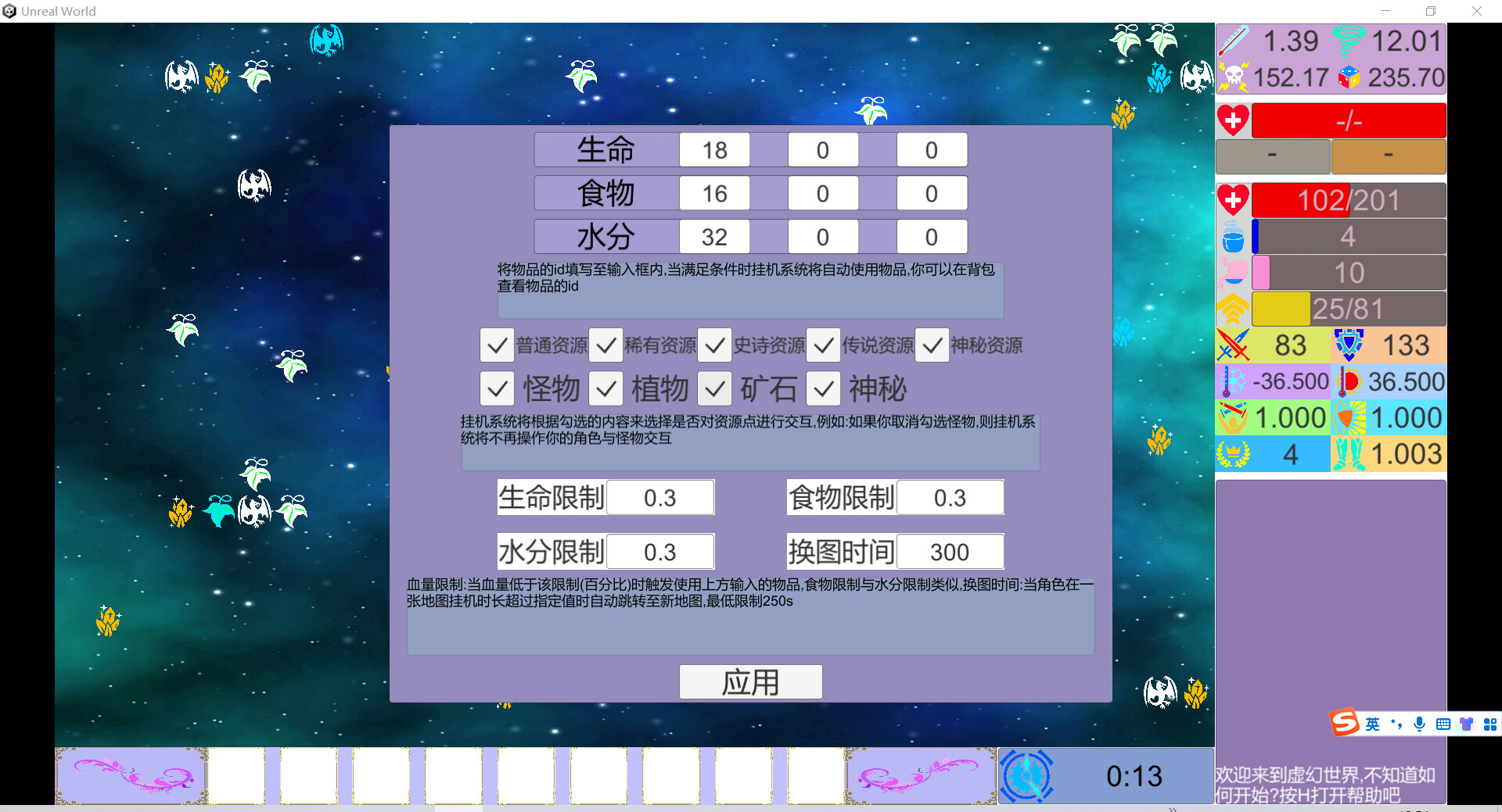 虚幻世界图片