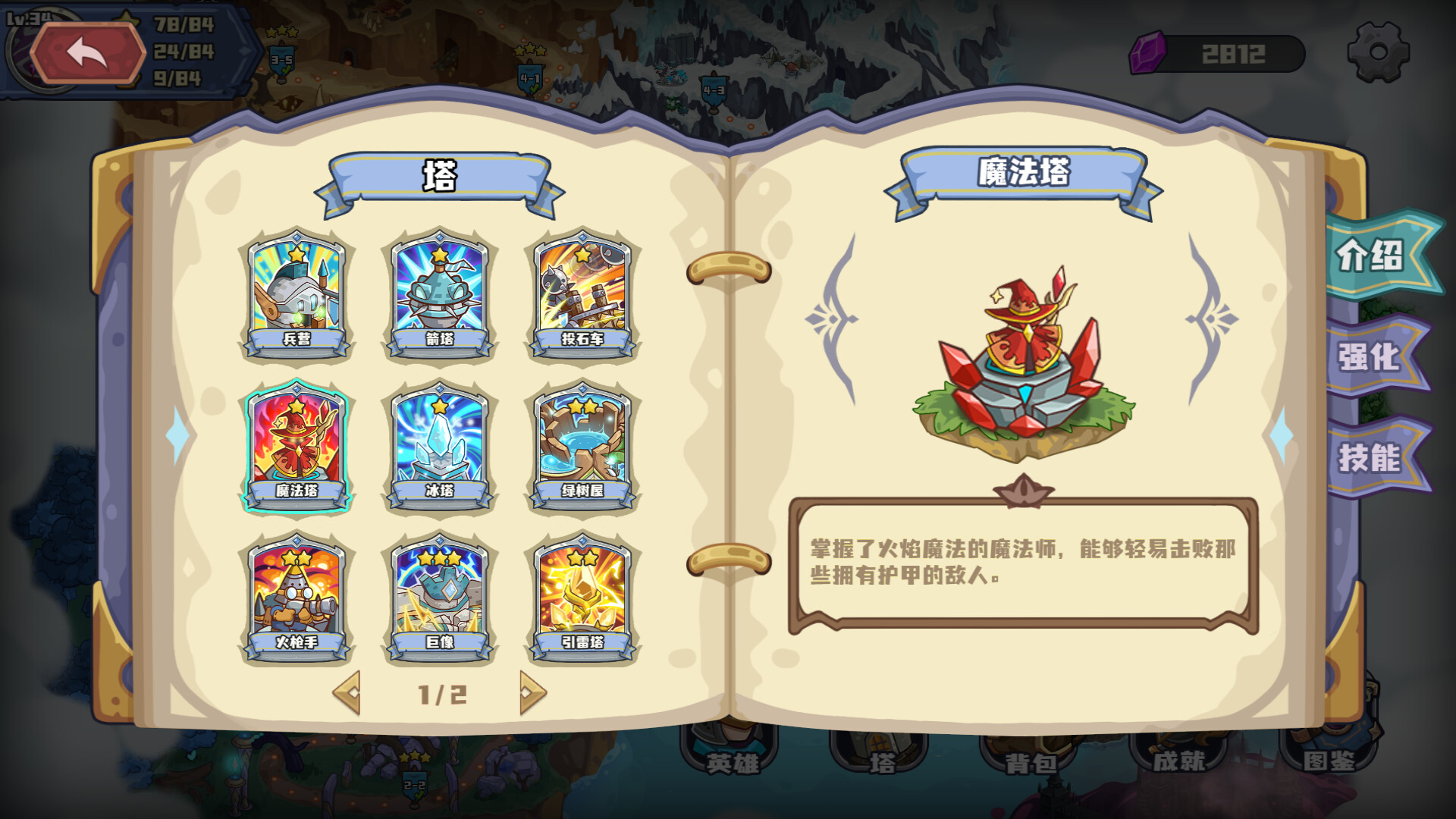时光之晶图片