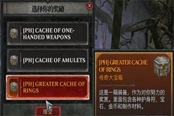 暗黑破壞神4懸賞任務(wù)獎(jiǎng)勵(lì)匯總 懸賞獎(jiǎng)勵(lì)有哪些