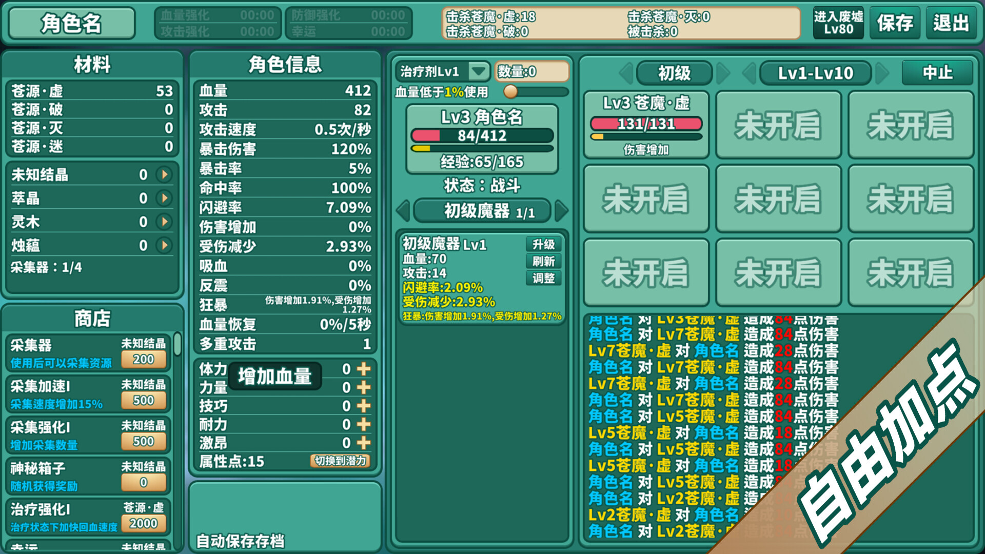 苍之世界：迷途图片
