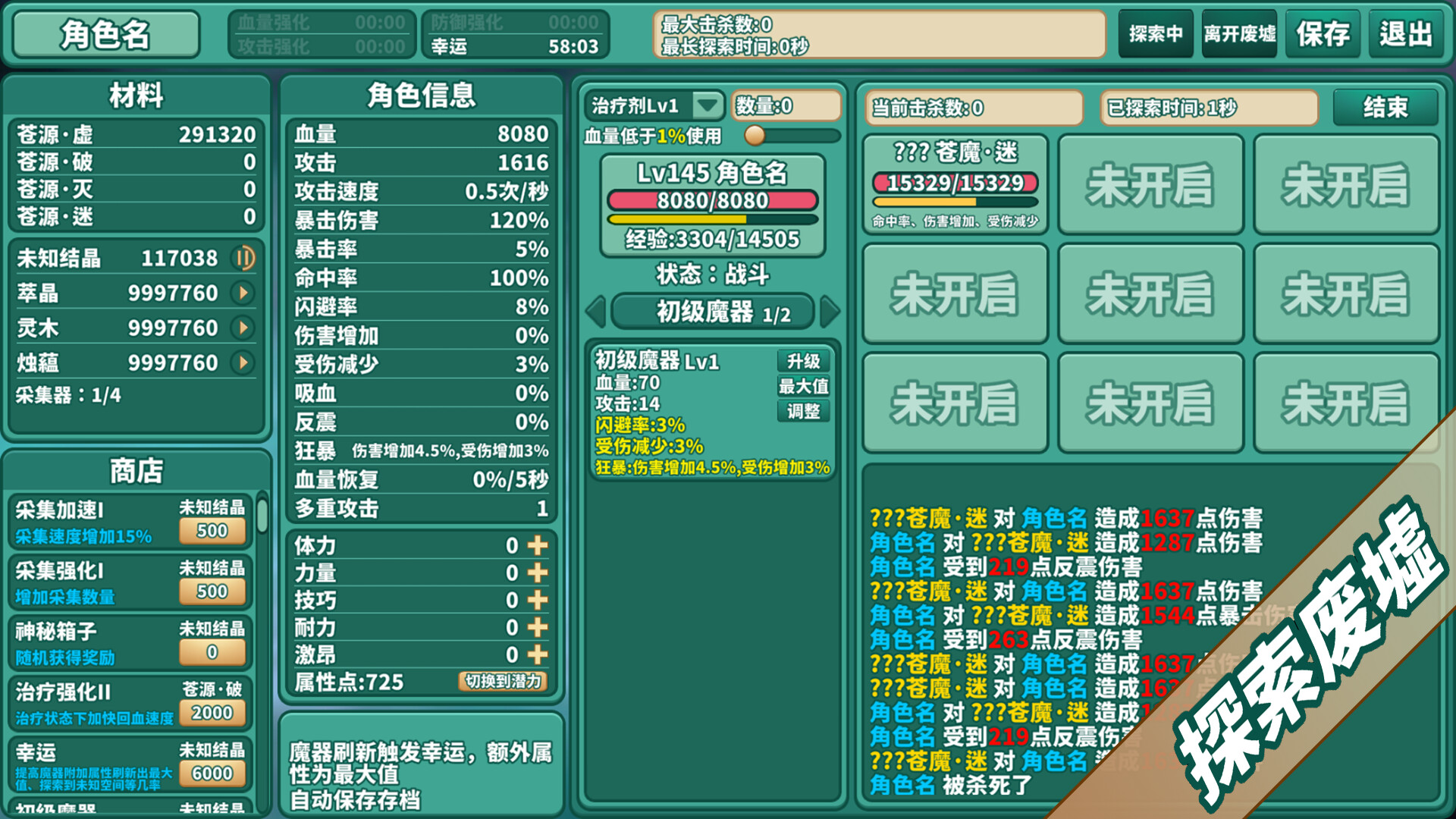 苍之世界：迷途图片