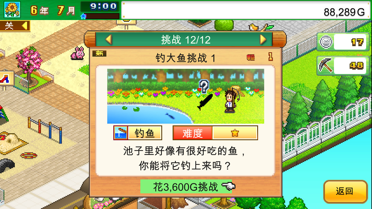 發(fā)現(xiàn)動物公園圖片