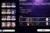 崩壞星穹鐵道寒鐵砥礪混沌回憶陣容選擇推薦