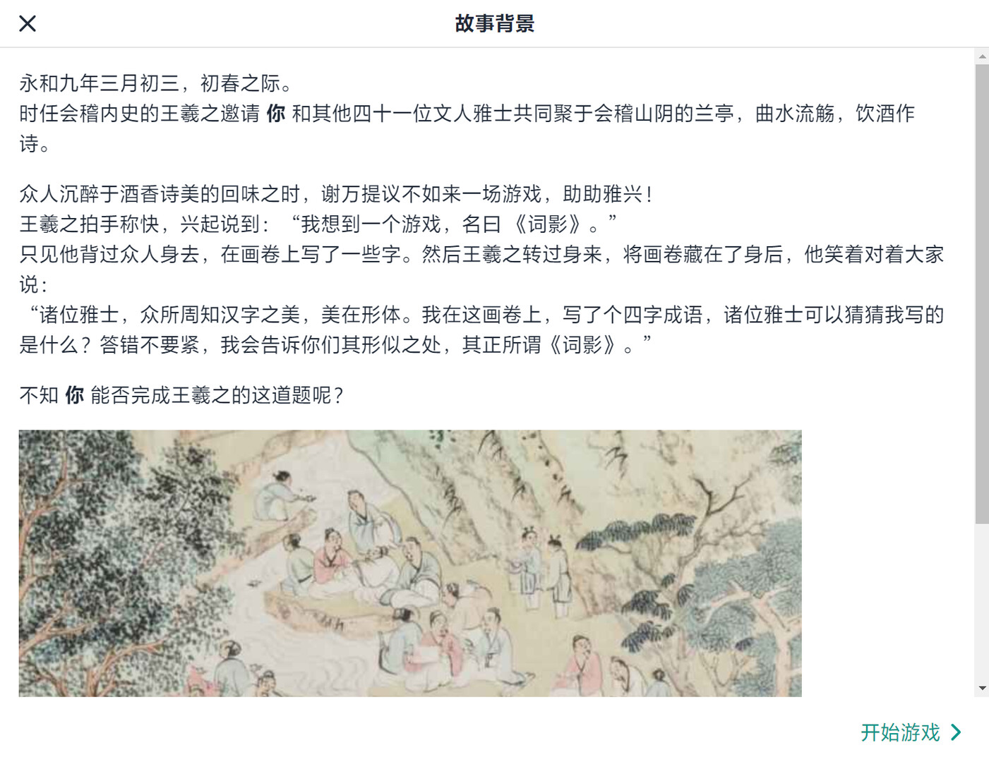 词影图片