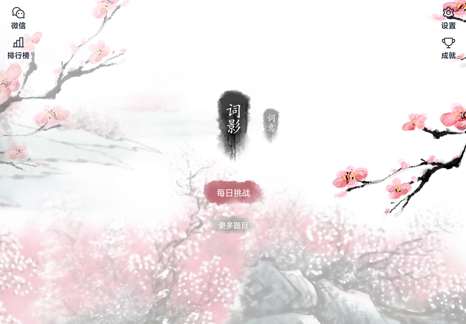 词影图片