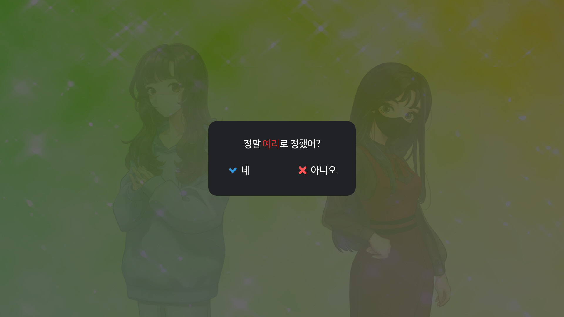 美味的愛情圖片