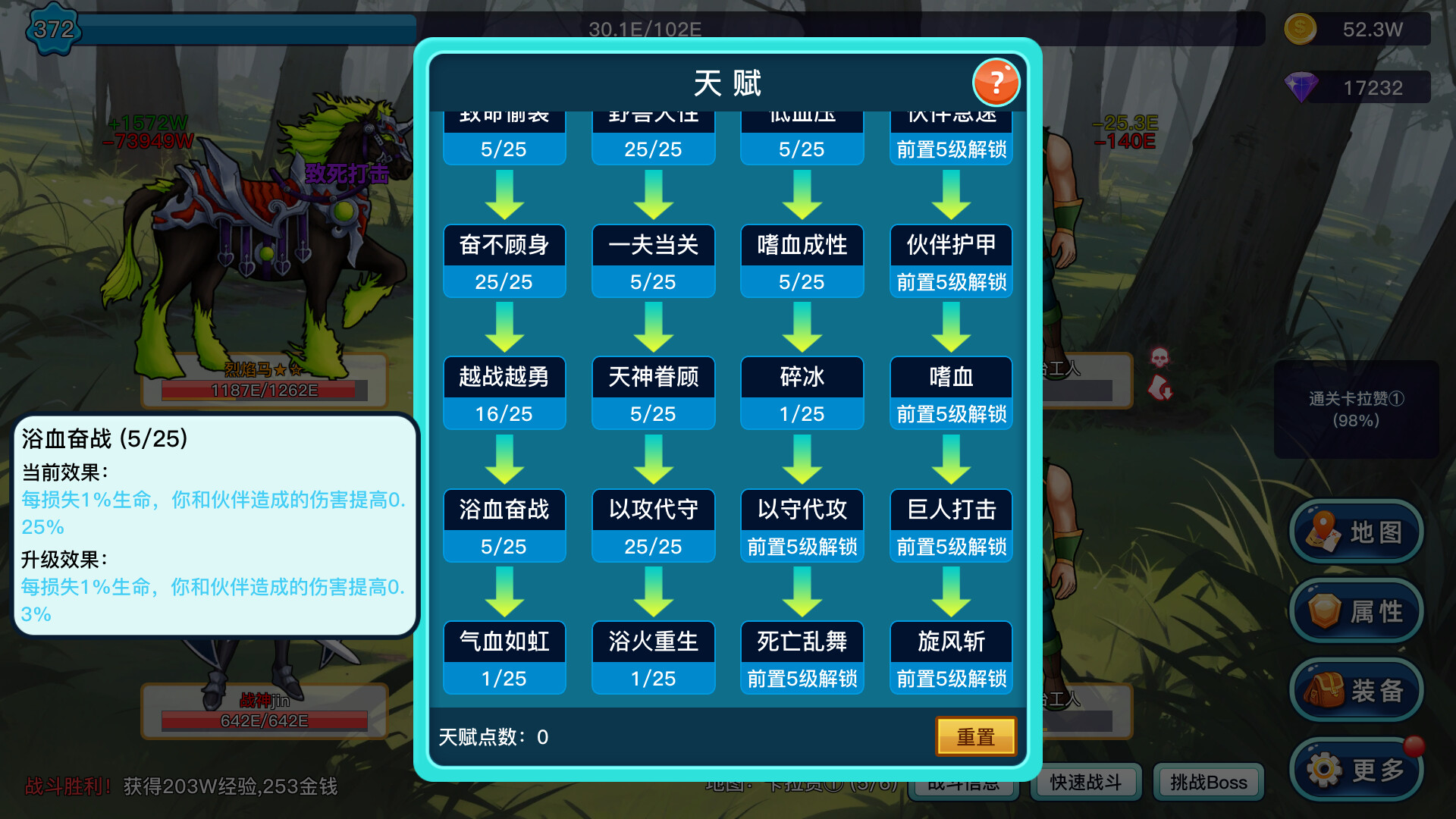 英雄之旅图片