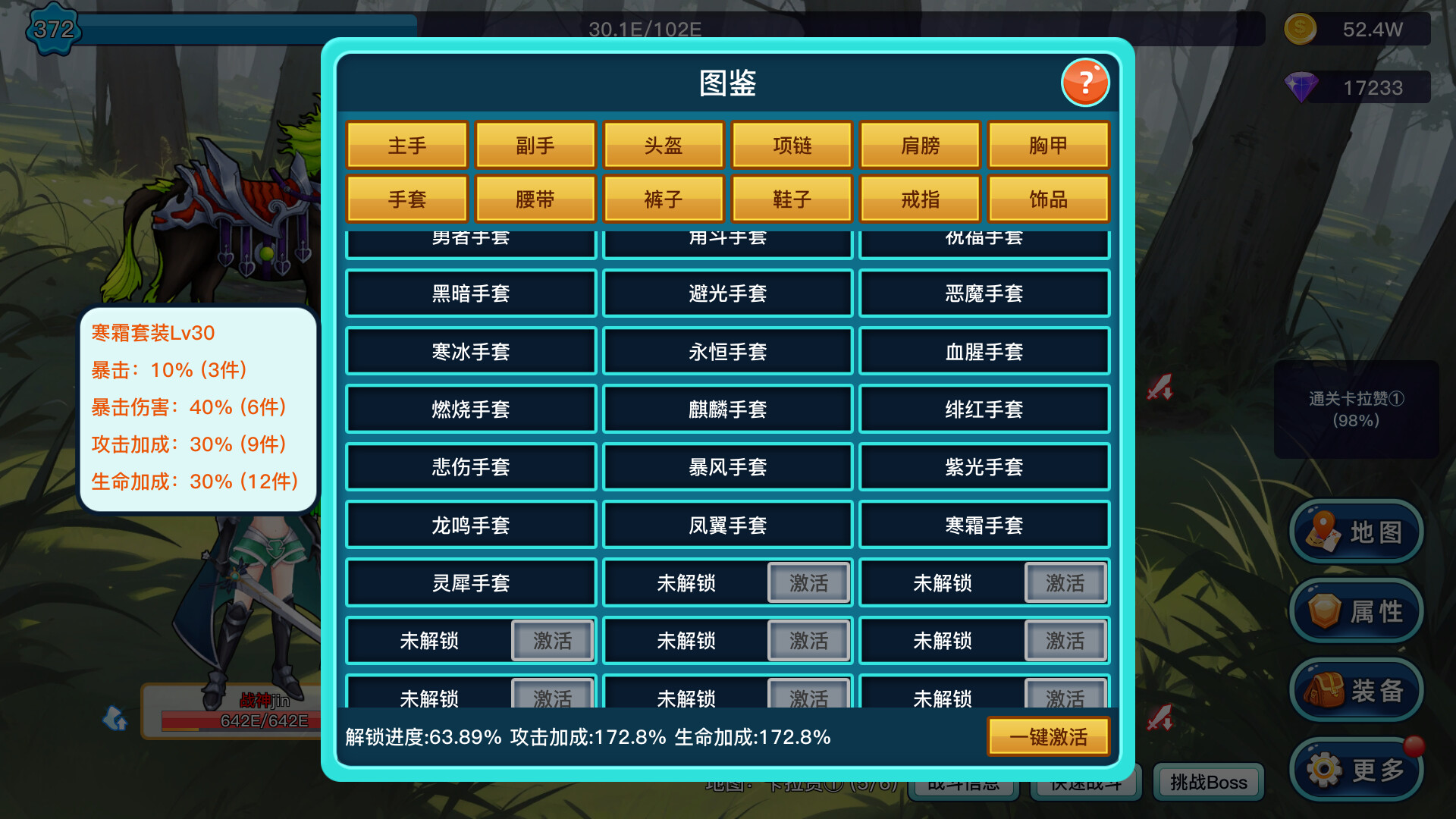 英雄之旅图片