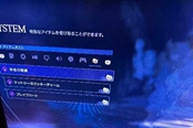 最終幻想16特典武器領取攻略 特典武器去哪領