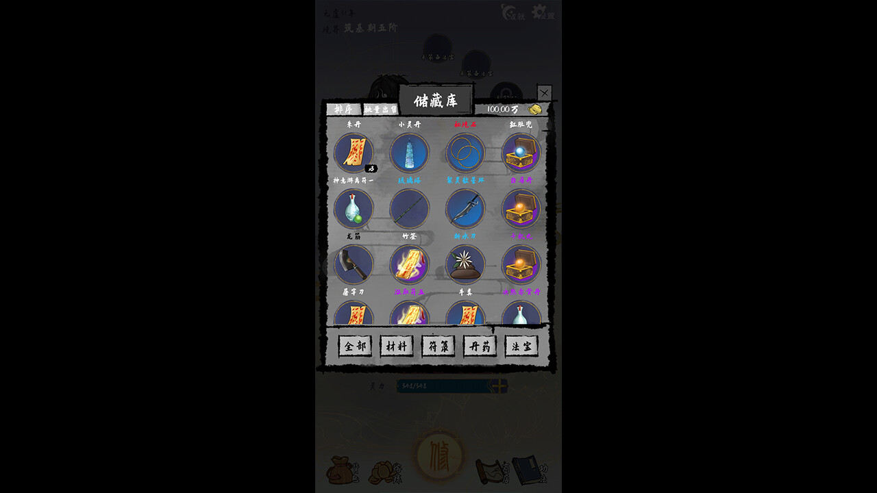 太公传承图片
