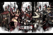 江湖客栈多少钱 steam价格介绍