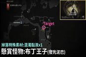 最終幻想16渾濁黏液獲取方法 渾濁黏液打誰掉