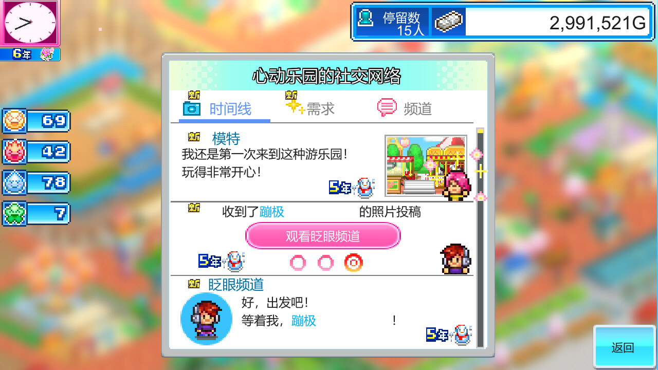 游樂園夢物語圖片