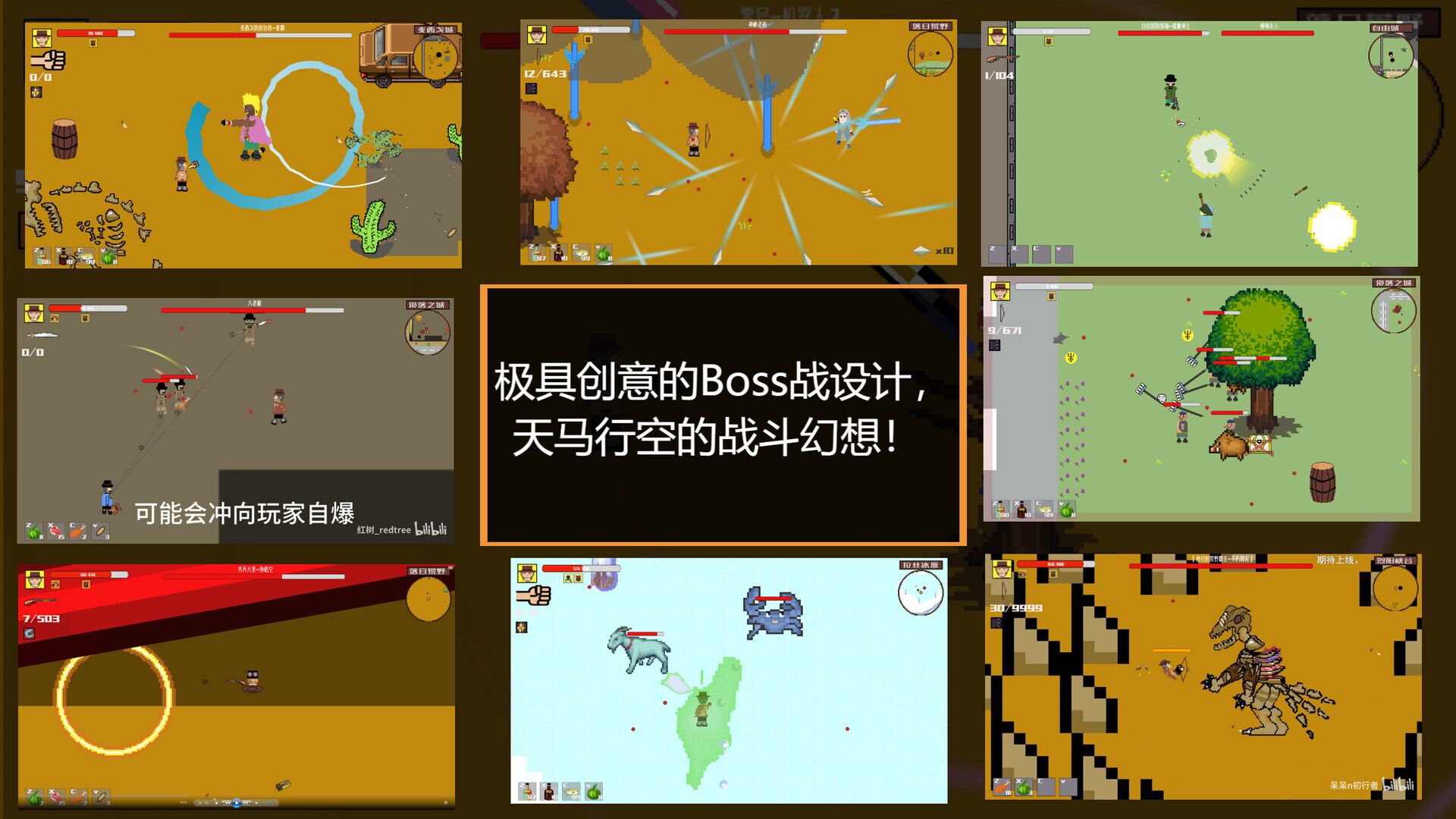 西部幻想图片