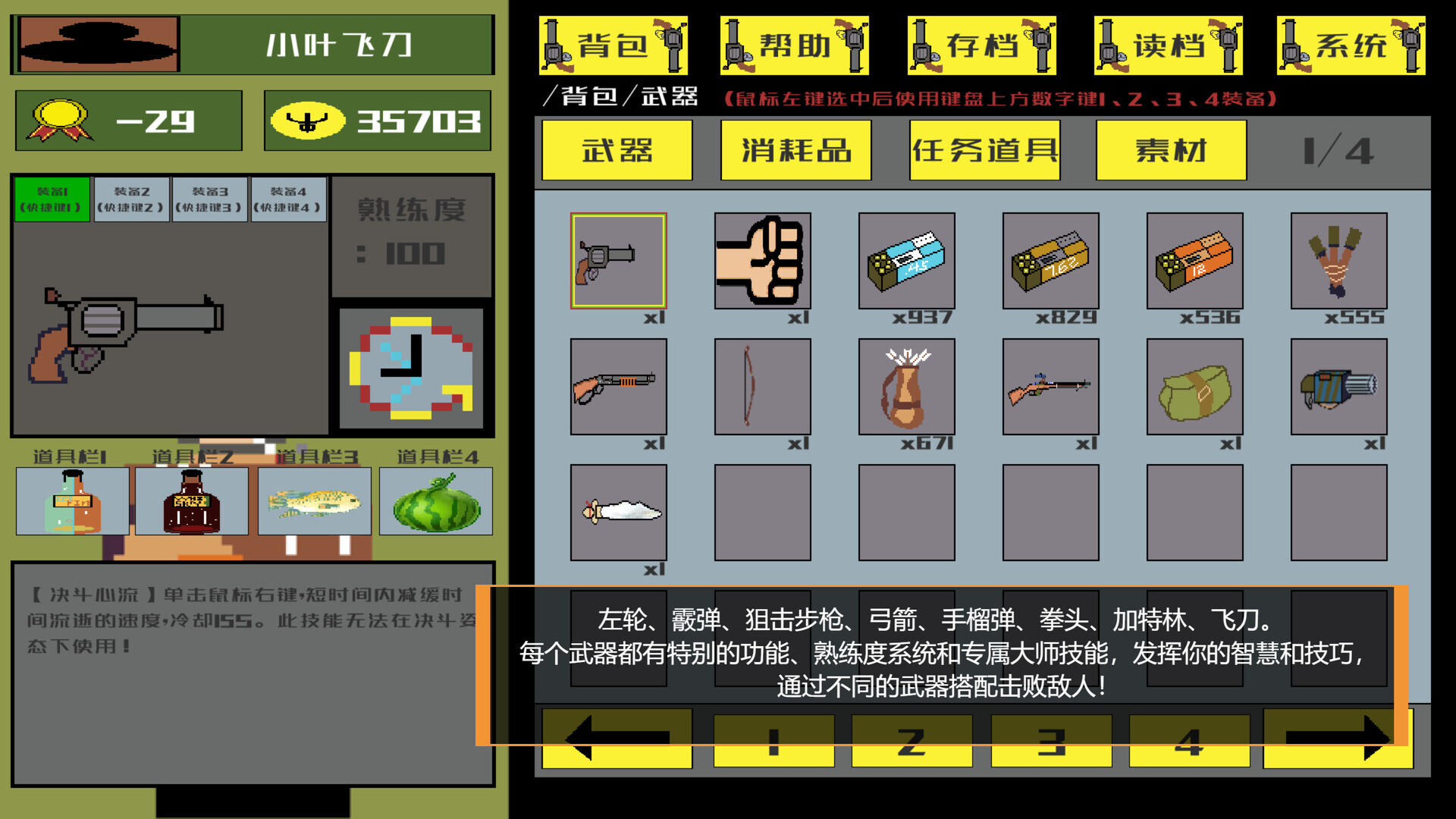 西部幻想图片