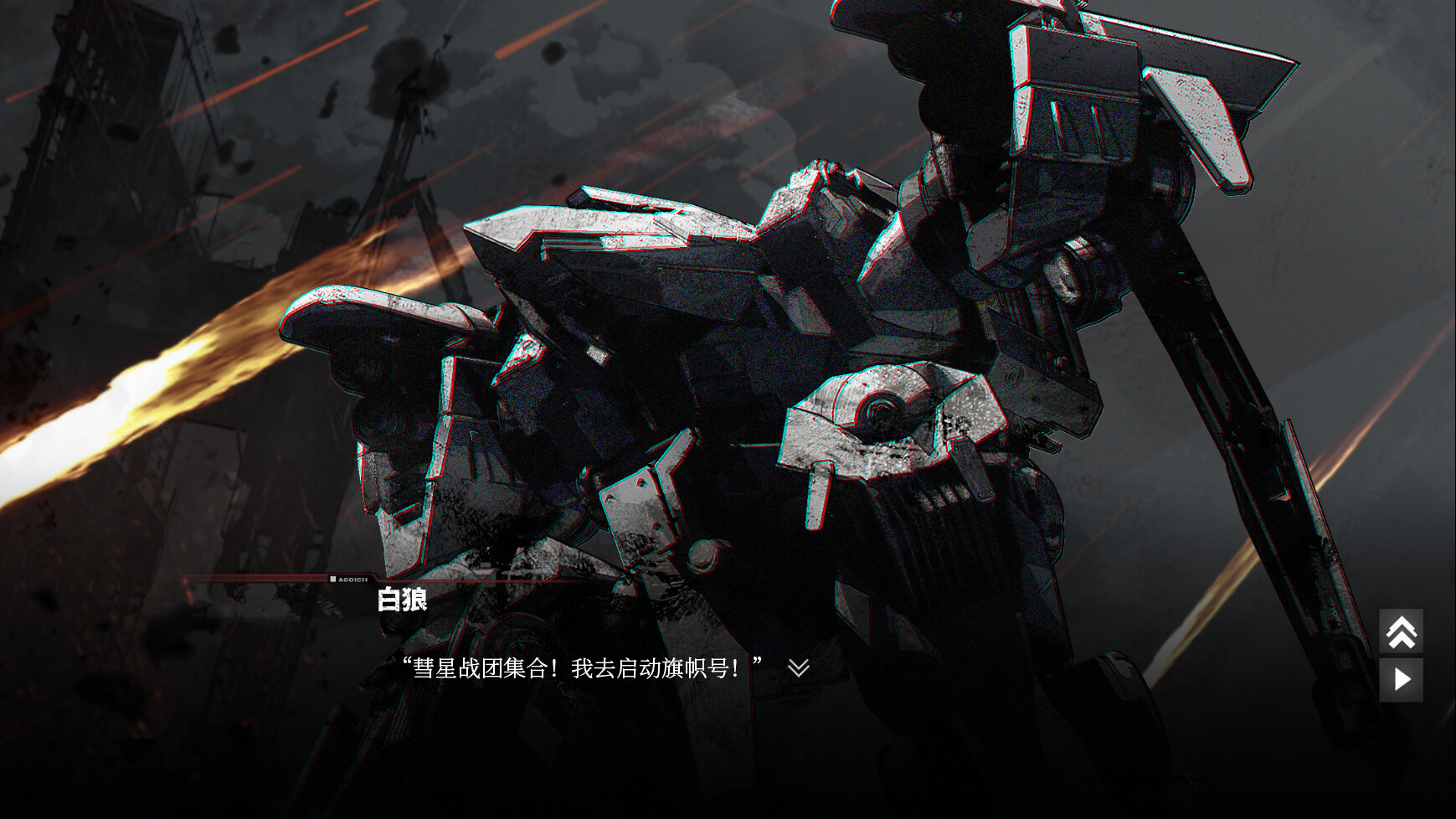 彗星战团图片