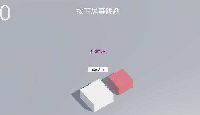 跳一跳圖片
